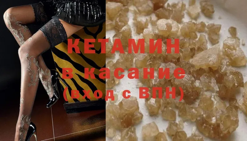 как найти   OMG онион  Кетамин ketamine  Гатчина 